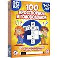 russische bücher:  - IQ Box. 100 Кроссвордов и головоломок