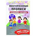 russische bücher:  - Развивайка-обучайка для детей 5-6 лет