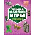 russische bücher:  - СУПЕР фиолетовый комплект СУПЕР книг Minecraft