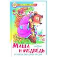 russische bücher:  - Маша и медведь. Русские народные сказки