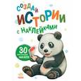 russische bücher:  - Панда