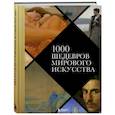 russische bücher:  - 1000 шедевров мирового искусства