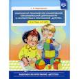 russische bücher: Коротовских Л. - Комплексно - тематическое планирование образовательной деятельности в соответствии с программой "Детство" (3-4 года, 4-5 лет)
