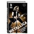 russische bücher: Мик Уолл - Metallica. Экстремальная биография группы (новый перевод)