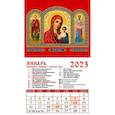 russische bücher:  - Календарь Святой великомученик и целитель Пантелеимон, на 2023 год
