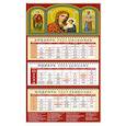 russische bücher:  - Календарь Святой великомученник и целитель Пантелеимон на 2023 год