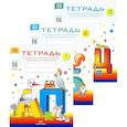 russische bücher: Нищева Н.В. - Тетради для обучения грамоте детей дошкольного возраста (комплект из 3-х книг)