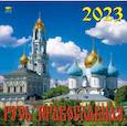 russische bücher:  - Календарь Русь Православная, на 2023 год