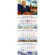 russische bücher:  - Календарь настенный на 2023 год, квартальный, перекидной. Президент России. 2