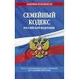 russische bücher:  - Семейный кодекс Российской Федерации по состоянию на 1 декабря 2022 года