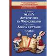 russische bücher: Кэрролл Л. - Alice's Adventures in Wonderland