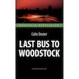 russische bücher: Dexter Colin - Colin Dexter: Last Bus to Woodstock