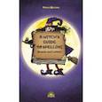 russische bücher: Шитова Алина Валентиновна - A Witch’s Guide to Spelling. Sounds and Letters