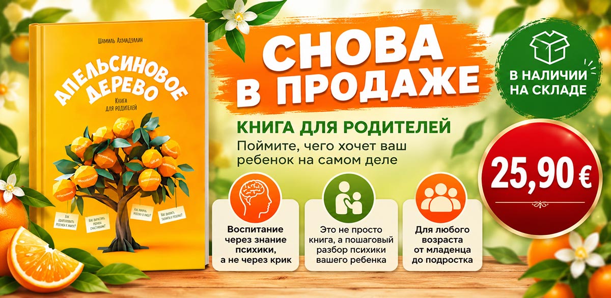 Снова в продаже