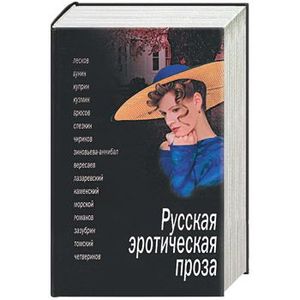 Эротика Рассказы Классиков Эротика Рассказы Классиков