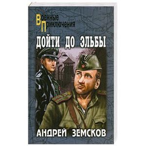 Петр Земсков Купить Книгу