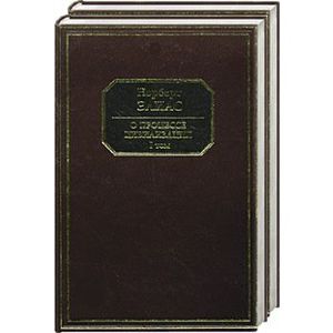 О процветании цивилизации. 1,2 тома