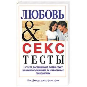 Психология Любви И Секса Скачать Психология Любви И Секса Скачать