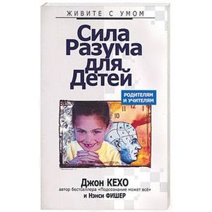 магическая сила разума джозефа мэрфи. разум абстракция. взрыв разума. материализация мыслей. человек разбирающийся в психологии.