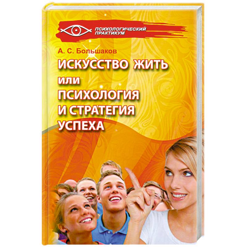 искусство жить дома