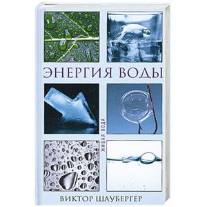 Купить Книгу Без Воды