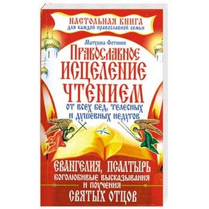 библиотерапия книжная выставка. исцеление чтением. логотип акции день чтения 2022. исцеление чтением. исцеление чтением логотип.