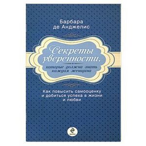 9 июля родилась барбара картленд. обложка книги близкая женщина автор барбара делински. барбара женское личное имя западноевропейский вариант. картленд б. ариана ла барбара.