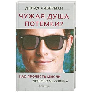 сериал читают. дж. как научиться читать мысли людей книга. читающий мысли книга. читающий мысли книга.