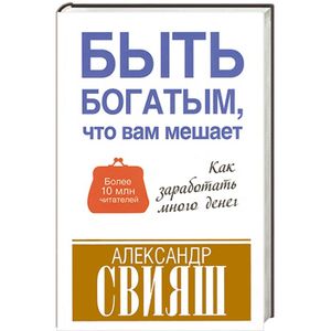 искусство быть богатым