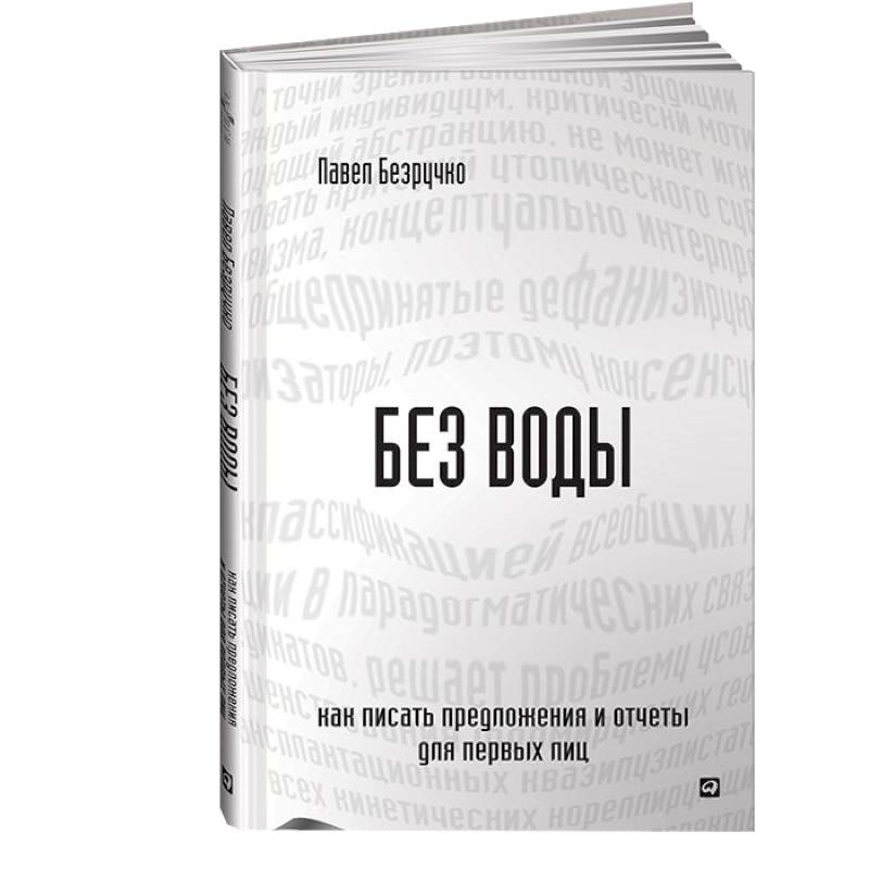 Зарисовки нестора в книгах. Книга отзывов и предложений образец. Книга отзывов и предложений. Информация о первых школах и книгах. Предложение выражает.