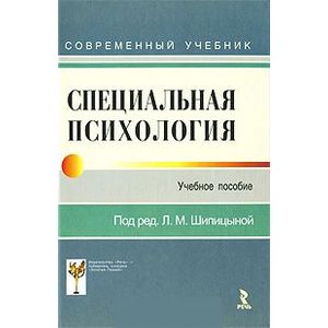 Основы специальной психологии под ред кузнецовой. Основы специальной психологии под ред кузнецовой. Основы специальной психологии под ред кузнецовой. Основы специальной психологии под ред кузнецовой. Основы специальной психологии кузнецова.