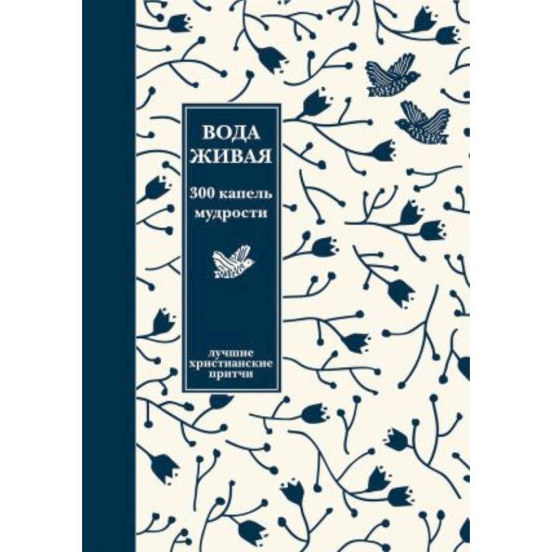 Купить Книгу Без Воды