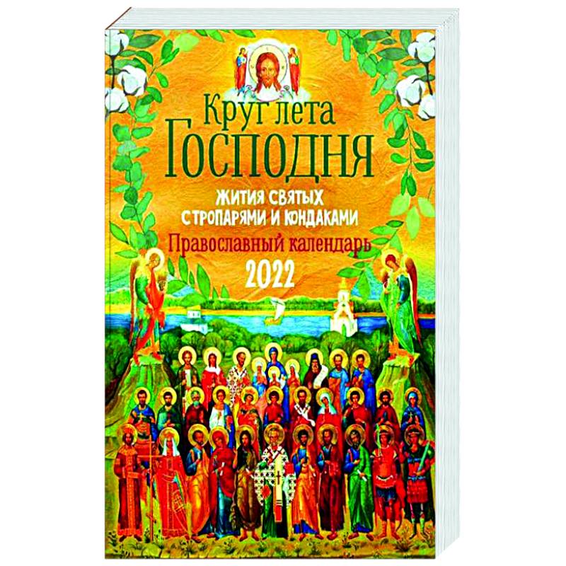 Новые Книги Лета 2022 Новые Книги Лета 2022