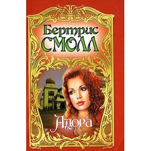 Смолл злючка. Смолл злючка. Смолл злючка. Бертрис враг. Смолл злючка.
