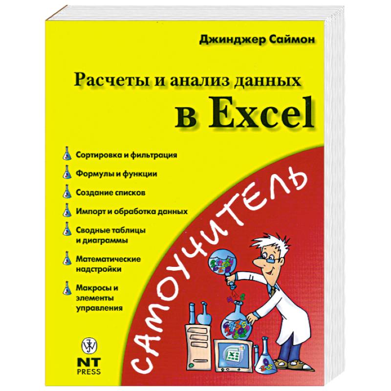 Конструирование и расчёт книга. Параллельные книга. Параллельные вычисления картинки. Квантовая информация и квантовые вычисления. Конструирование деталей книга.