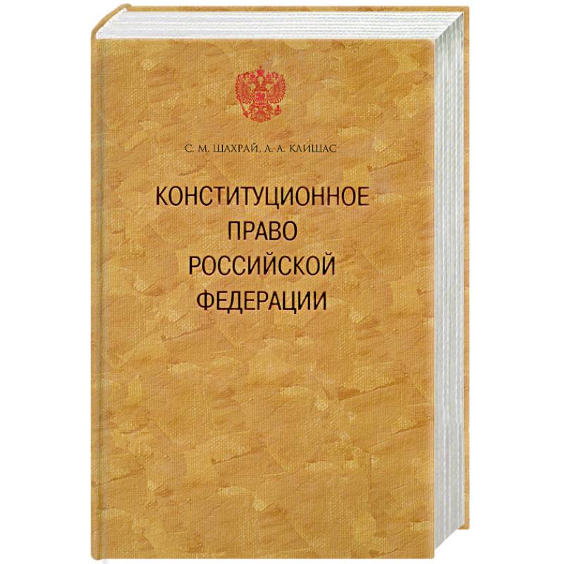 Купить Книгу Права Человека