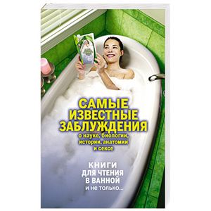 Коллекция Заблуждений Книга Купить