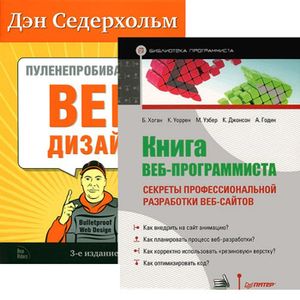 создание сайта для чайников книга. джон дакетт html и css. разработка и дизайн веб-сайтов джон дакетт. веб дизайн книга идей веб разработчика. программирование для чайников книга.