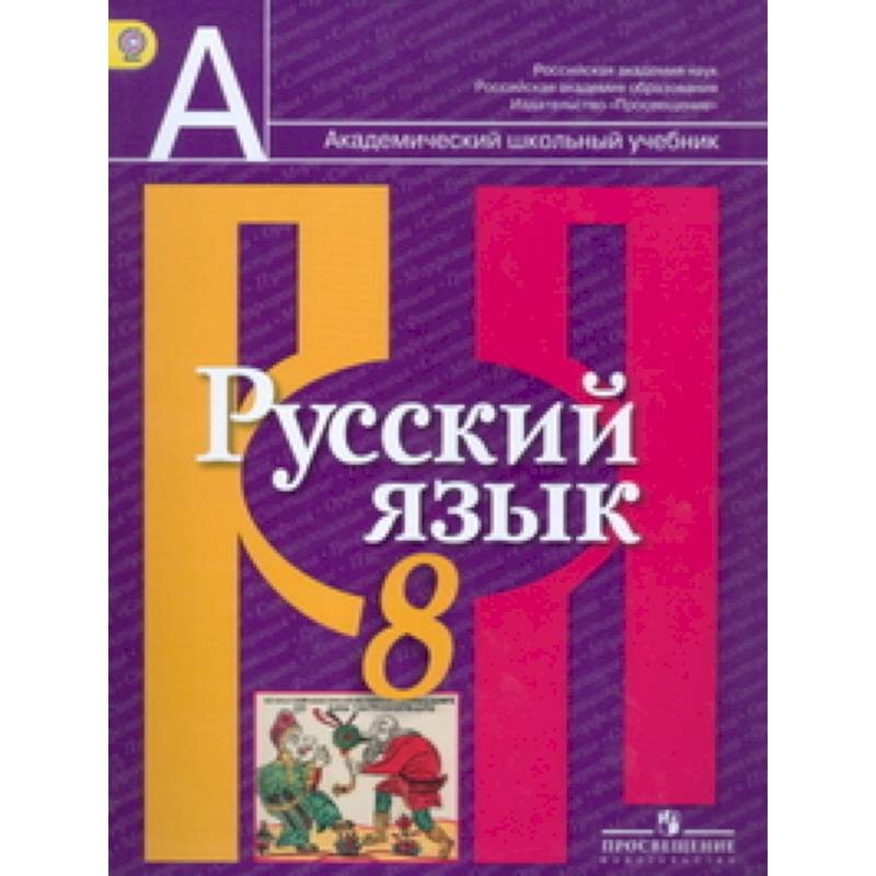 417 рыбченкова 8 класс