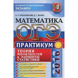 Практикум по орфографии и пунктуации 5 класс. Орфографический практикум 7 класс. Егэ русский язык тренажер. Егэ русский язык орфография практикум. Е.