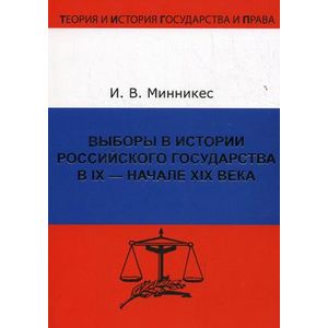 Основные стадии юридической ответственности. Хачатуров р л юридическая ответственность. Принцип неотвратимости ответственности. Юрлитинформ. Хачатуров р л юридическая ответственность.