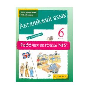 English workbook 5 класс. English workbook 5 класс. Английский язык 8 повышенный уровень рабочая тетрадь. Английский язык 8 повышенный уровень рабочая тетрадь. Биболетова 9 класс рабочая тетрадь.
