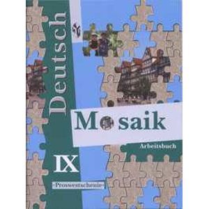 бим и. рабочая тетрадь по немецкому языку 9 класс бим. немецкий язык 5кл радченко alles klar! 1й год обучения комплект. л. немецкий 5 класс учебник.