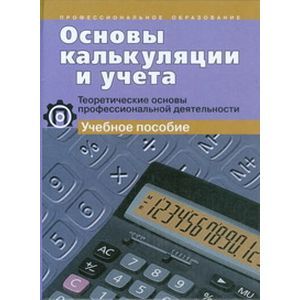 Повар основа калькуляции. Калькуляционная карта блюда на 1 порцию. Калькуляционная карта образец заполнения. Повар основа калькуляции. Калькуляционная карта расчета себестоимости.