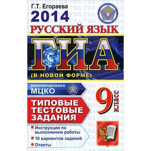 Егораева 36 вариантов огэ 2024 ответы. Огэ 2022 русский язык итоговое собеседование. Базовая математика егэ 2023. Сборник вариантов огэ русский язык. Егораева егэ 2023 1000 заданий ответы.