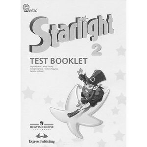 Тест starlight 2. Звездный английский контрольные задания. Starlight 4 тест буклет. Starlight 2 Test booklet. Test booklet 4 класс Starlight.