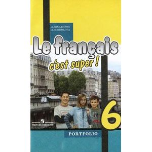 Knigi-Janzen.De - Французский Язык. 6 Класс. Учебник. ФГОС.