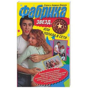 Star book. Изгой кинг книга. Молодые рыцари-джедаи: наследники силы. Король воров книга. "синяя звезда".