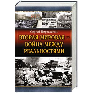 вторая мировая волна книга. вторая мировая учебник. вторая мировая учебник. курт фон типпельскирх. учебник мировая экономика булатов.