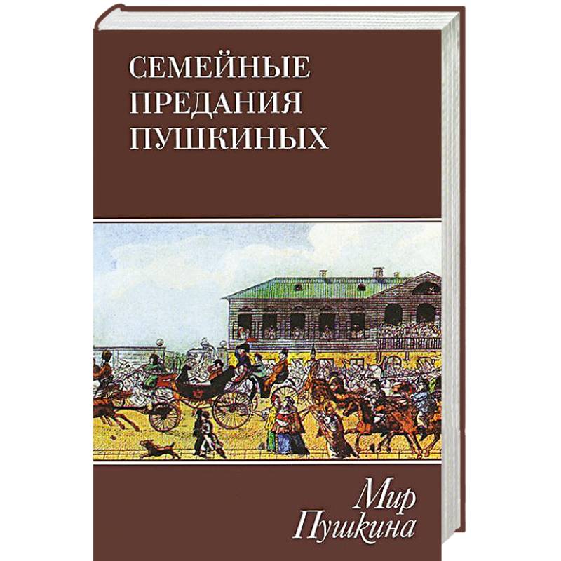 Прадед пушкина александра сергеевича. Пушкин знал интереснейшие семейные предания об абраме. Пушкин знал интереснейшие семейные предания об абраме. Ибрагим ганнибал прадед пушкина. Арап петра великого портрет ганнибал ибрагим.
